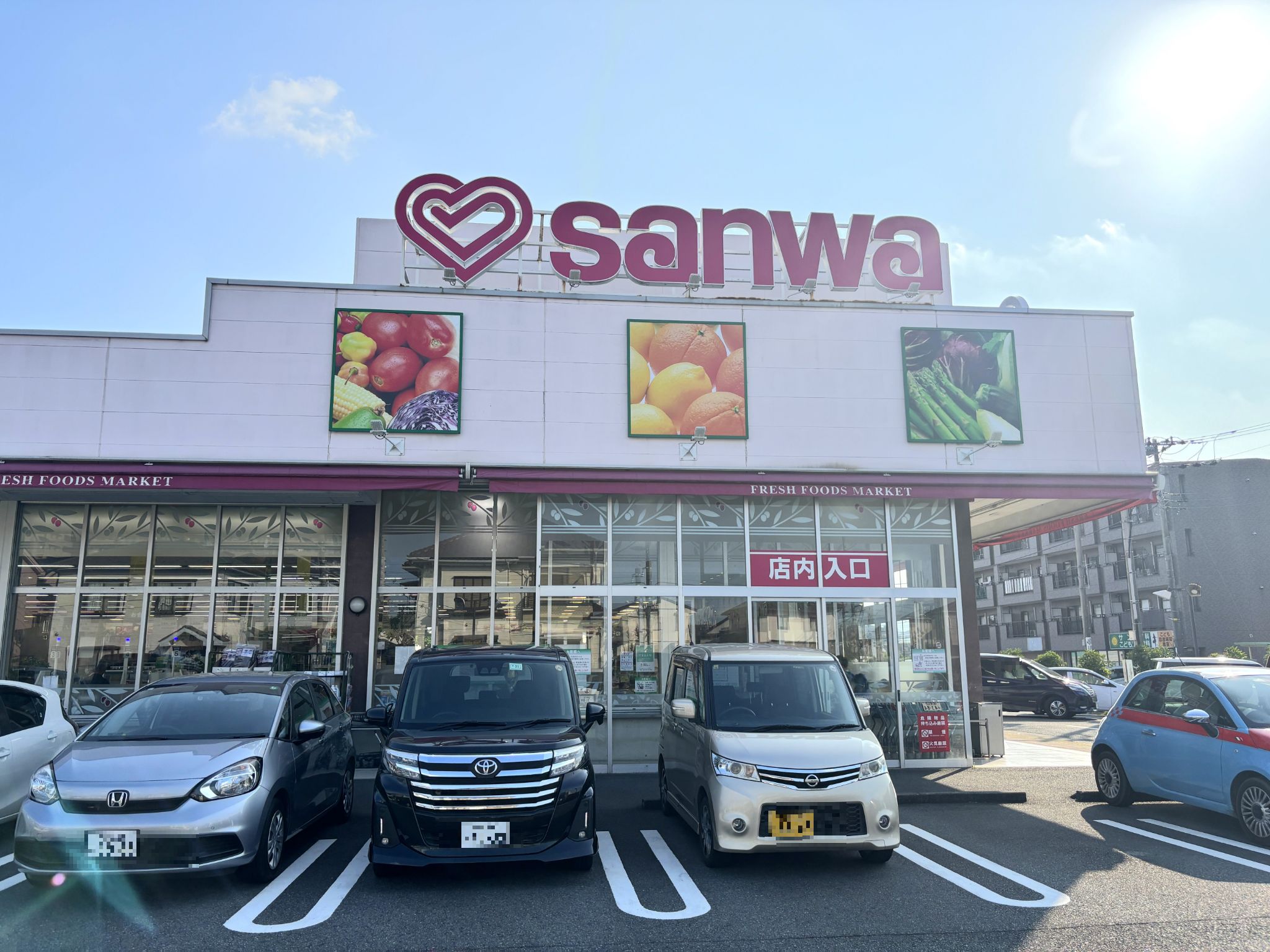 三和番田店